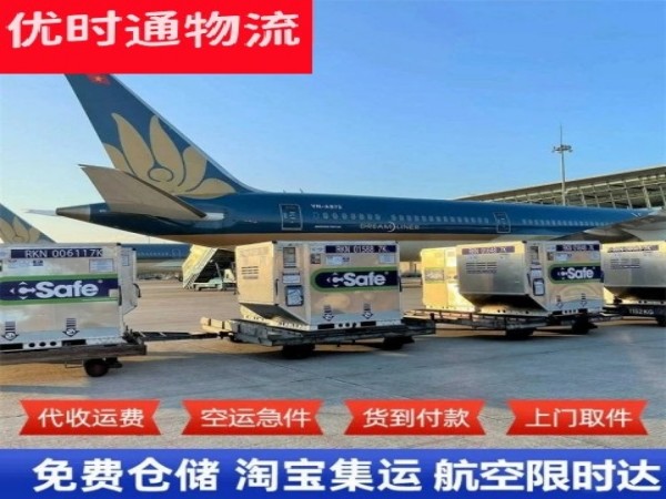 丹江口到太原空运加急专线